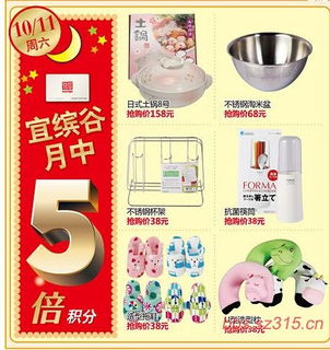 日用百貨特賣會，優惠無限，機會不容錯過！